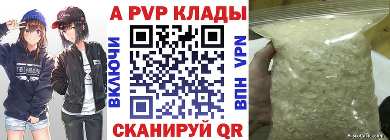 A PVP Crystall  наркота  Петровск 