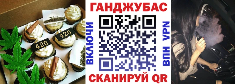 Печенье с ТГК конопля Петровск