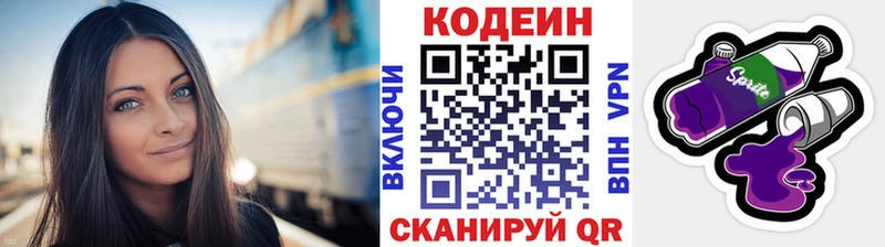 Кодеиновый сироп Lean Purple Drank  ссылка на мегу как войти  Петровск 