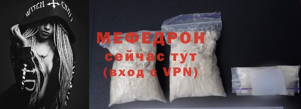 мефедрон мука Арсеньев