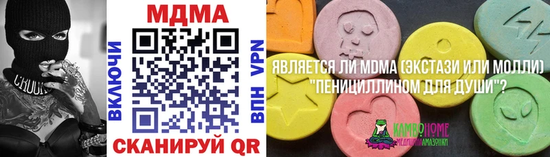 MDMA кристаллы Петровск